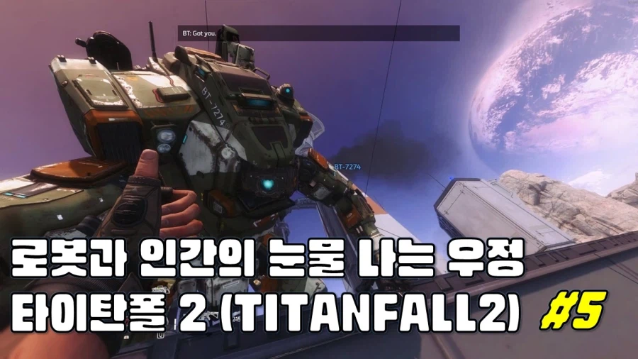 [겜이지] 타이탄폴 2 #5_1.webp