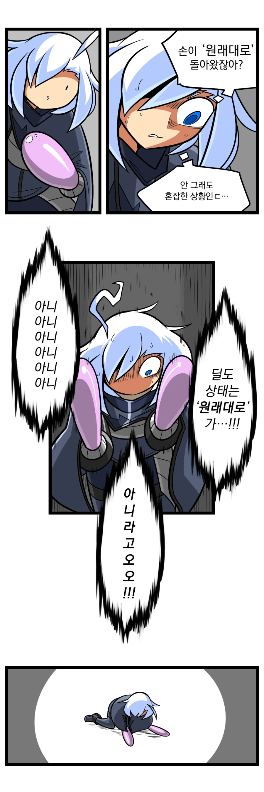 검열삭제용사 - 대장장이 4_6.webp