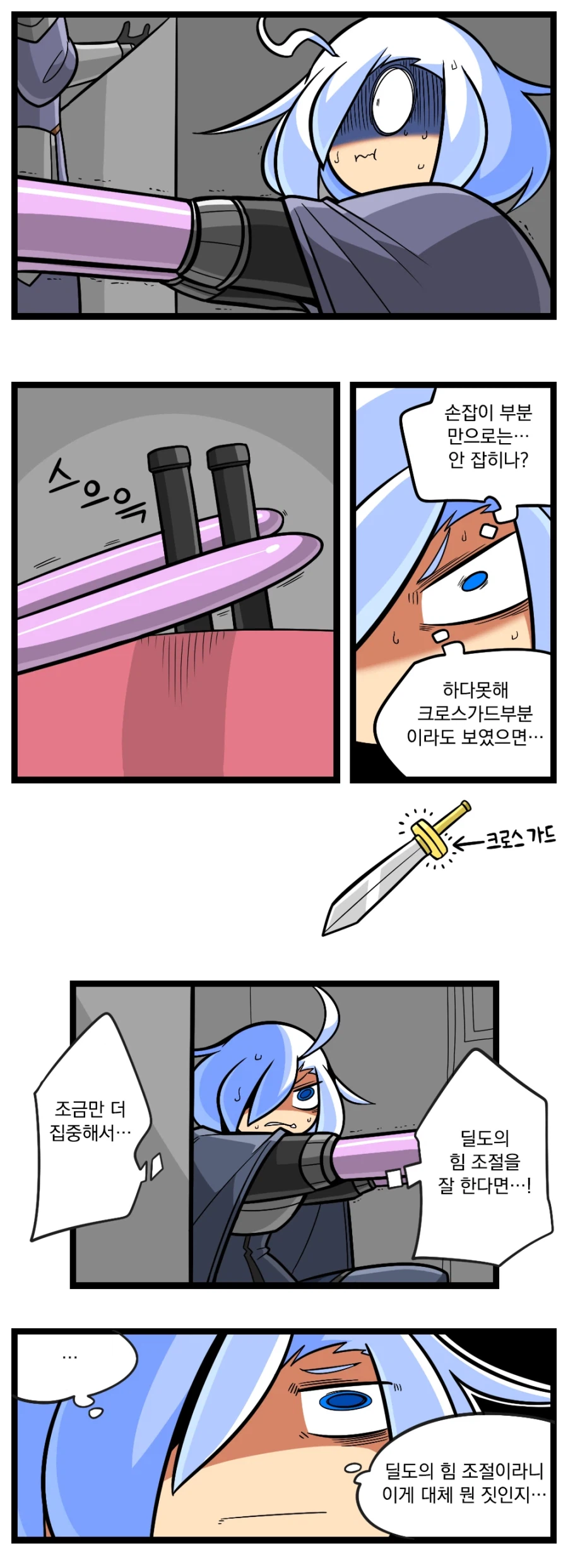 검열삭제용사 - 대장장이 4_8.webp