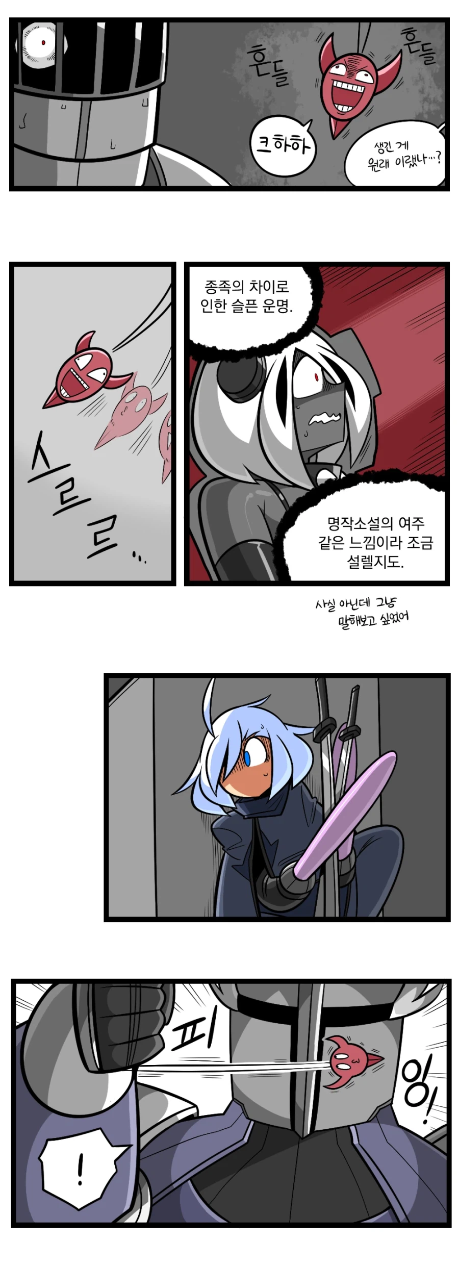 검열삭제용사 - 대장장이 4_13.webp