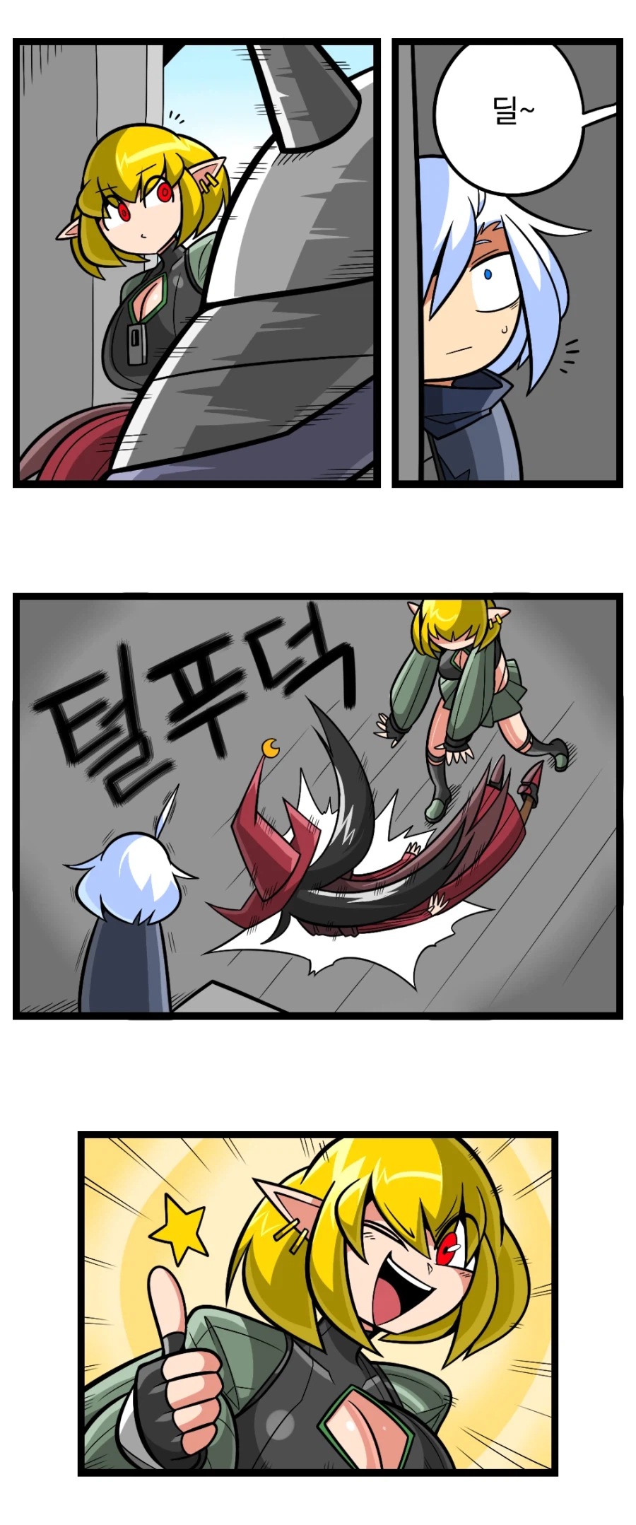 검열삭제용사 - 대장장이 4_15.webp