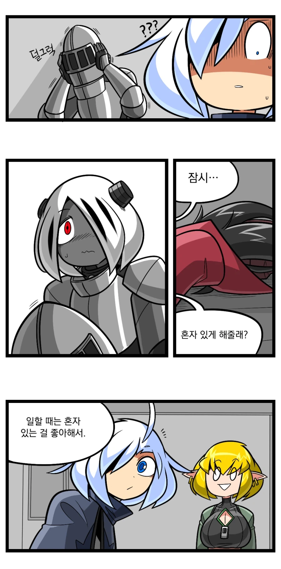 검열삭제용사 - 대장장이 4_16.webp