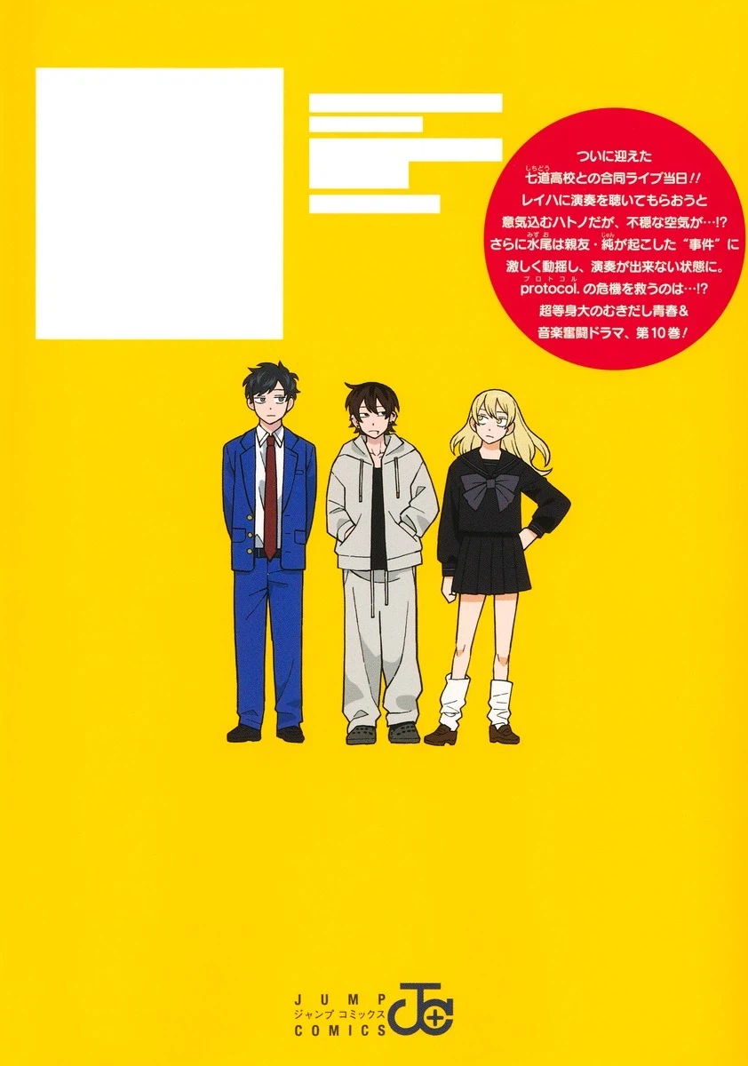 평범한 경음부 10권 표지 추가_2.webp