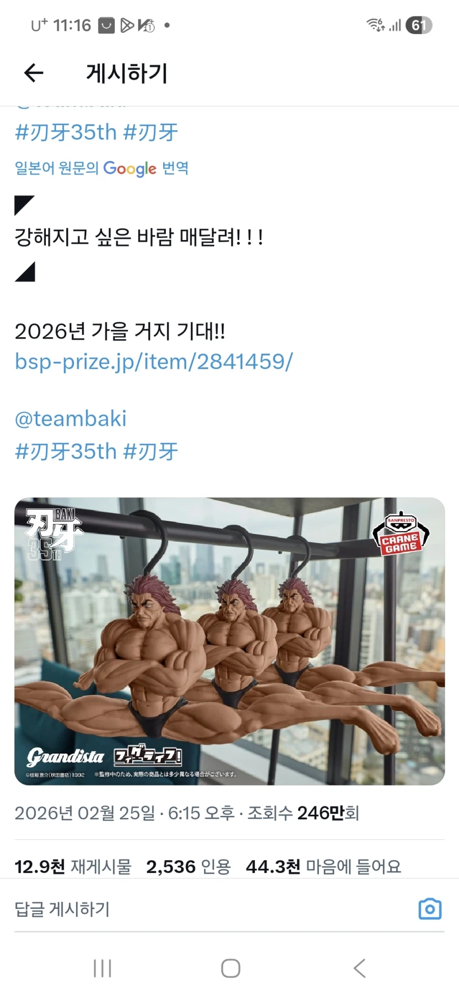 일본에서 판매 예정인 옷걸이_1.webp