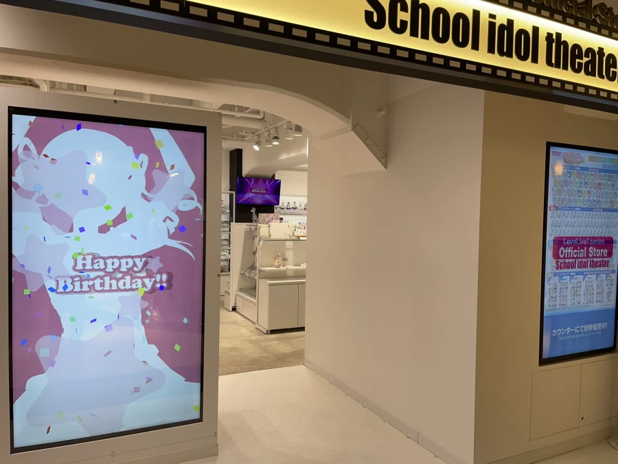 2/25 아라시 치사토 탄생제 2026 by 스쿨 아이돌 시어터_1.webp