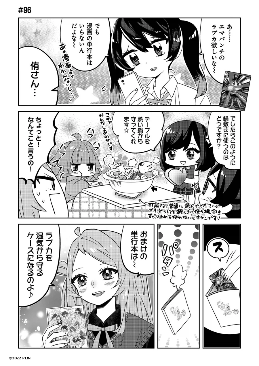 러브라이브! 니지가사키 학원 스쿨 아이돌 동호회『반역의 니지가사키』제96화 갱신_1.webp