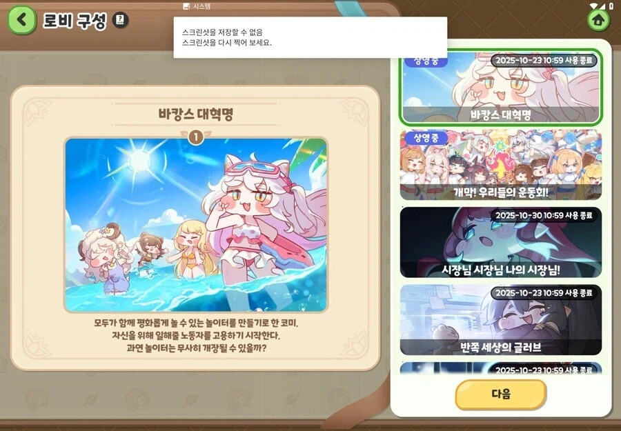 트릭컬)개인적으로 글로볼섭에서 수정이 들어갔으면하는 테극_1.webp
