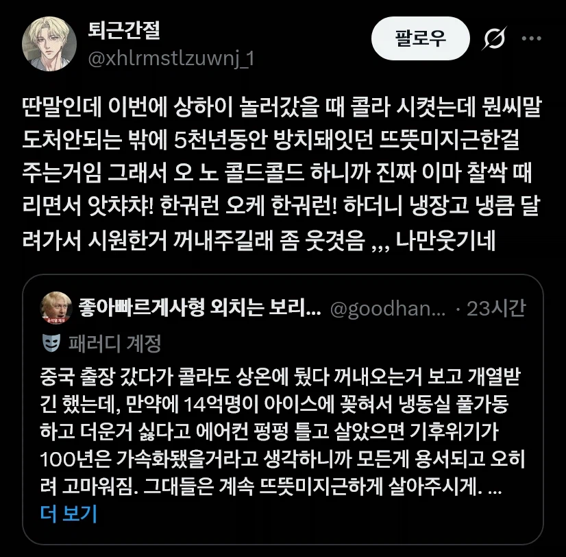 뜨뜻미지근하게 사는 중국인들_2.webp