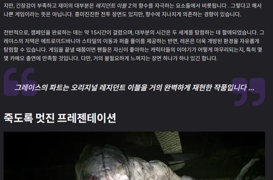 바이오하자드 레퀴엠 플레이타임은 길다_1.webp