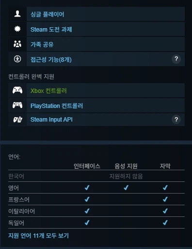 포스탈 제작사의 신작 "플레쉬 & 와이어" 스팀 상점 등록_2.webp