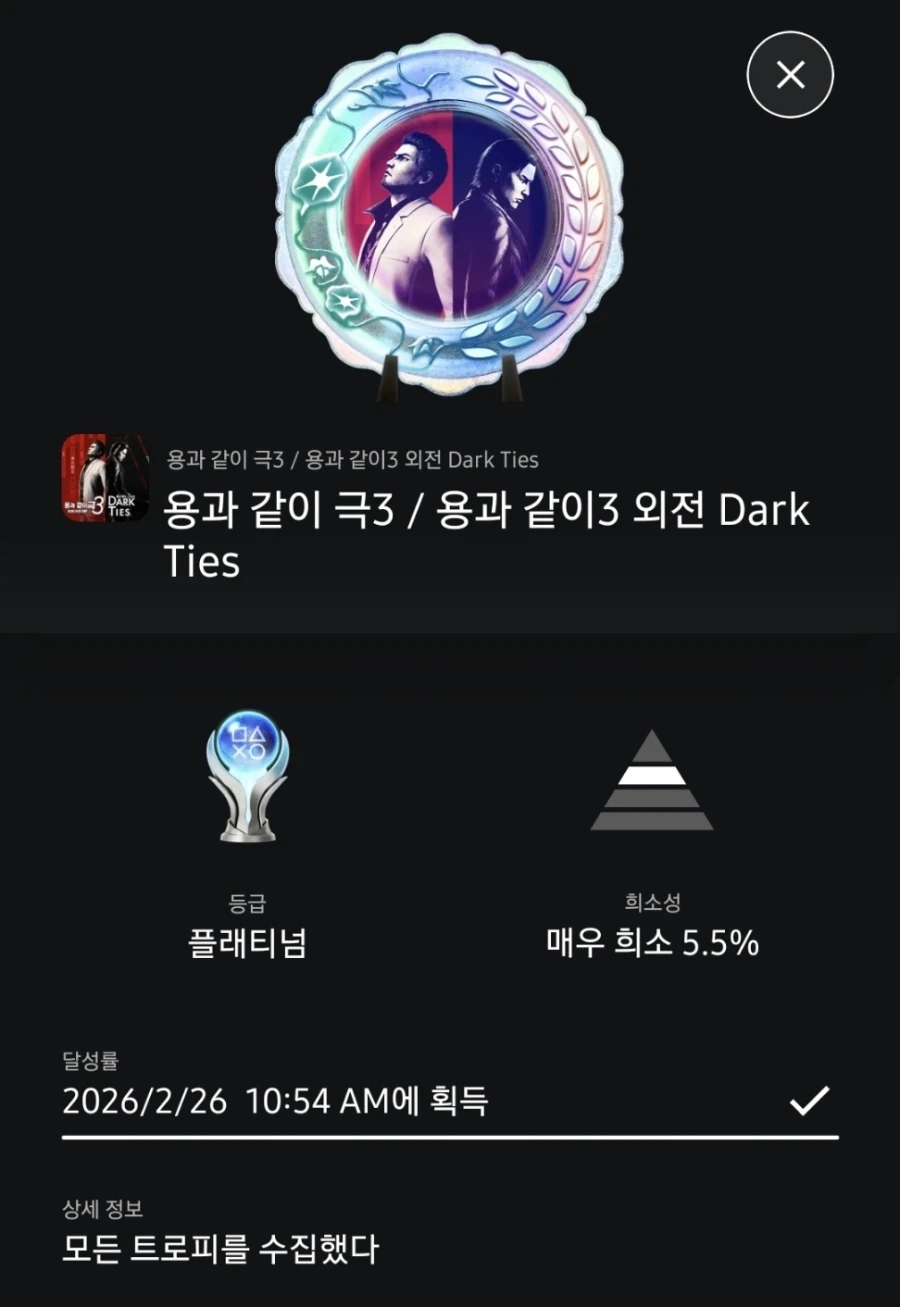 극3) 극3 플래티넘 트로피 땄습니다. 후기 (스포있습니다.)_1.webp