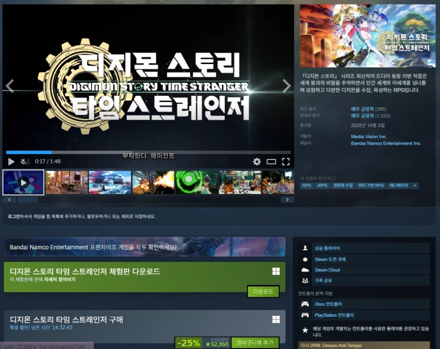 [스팀] 디지몬 스토리 타임 스트레인저 할인 (52,350원)_1.webp