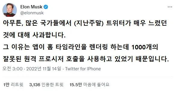 일론머스크가 6년차 트위터 직원을 해고한 사연_1.webp