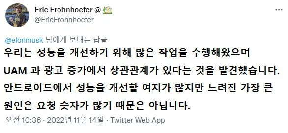 일론머스크가 6년차 트위터 직원을 해고한 사연_3.webp