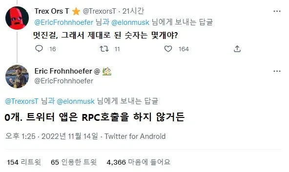 일론머스크가 6년차 트위터 직원을 해고한 사연_4.webp