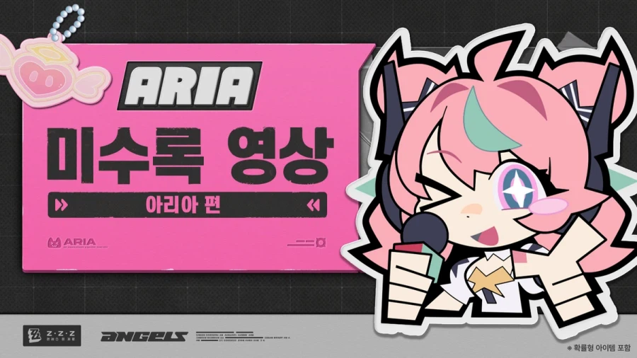 [젠레스 존 제로] 에이전트 미수록 영상 | 아리아 편_1.webp