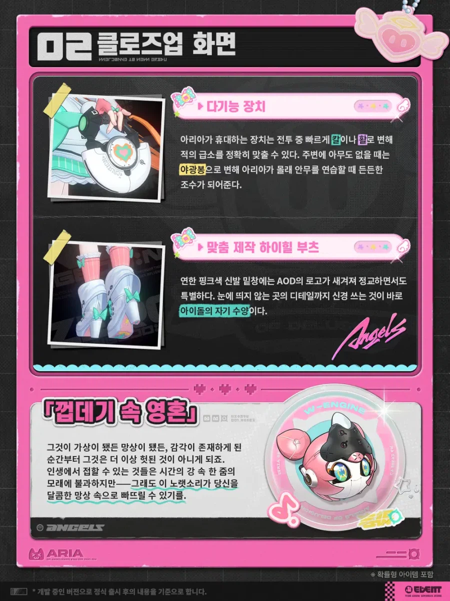 [젠레스 존 제로] 에이전트 미수록 영상 | 아리아 편_3.webp