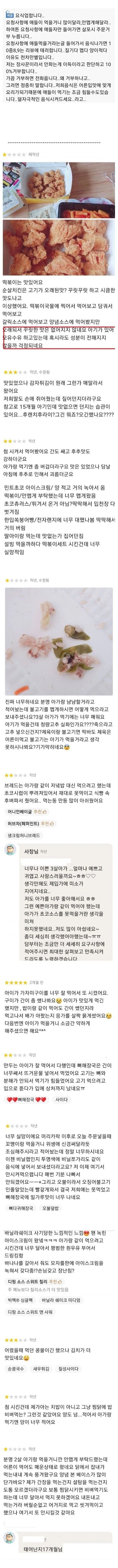 애 낳으니까 오냐오냐 해주니 진짜 벼슬인줄 암_1.webp