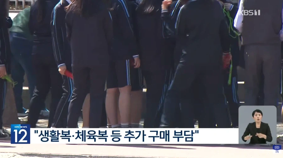 정장형 교복 폐지 될거라네..._3.webp