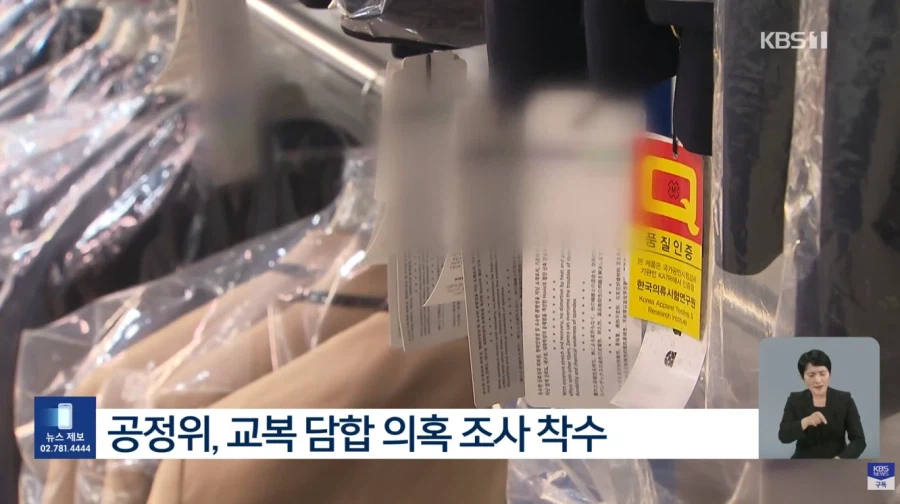 정장형 교복 폐지 될거라네..._4.webp