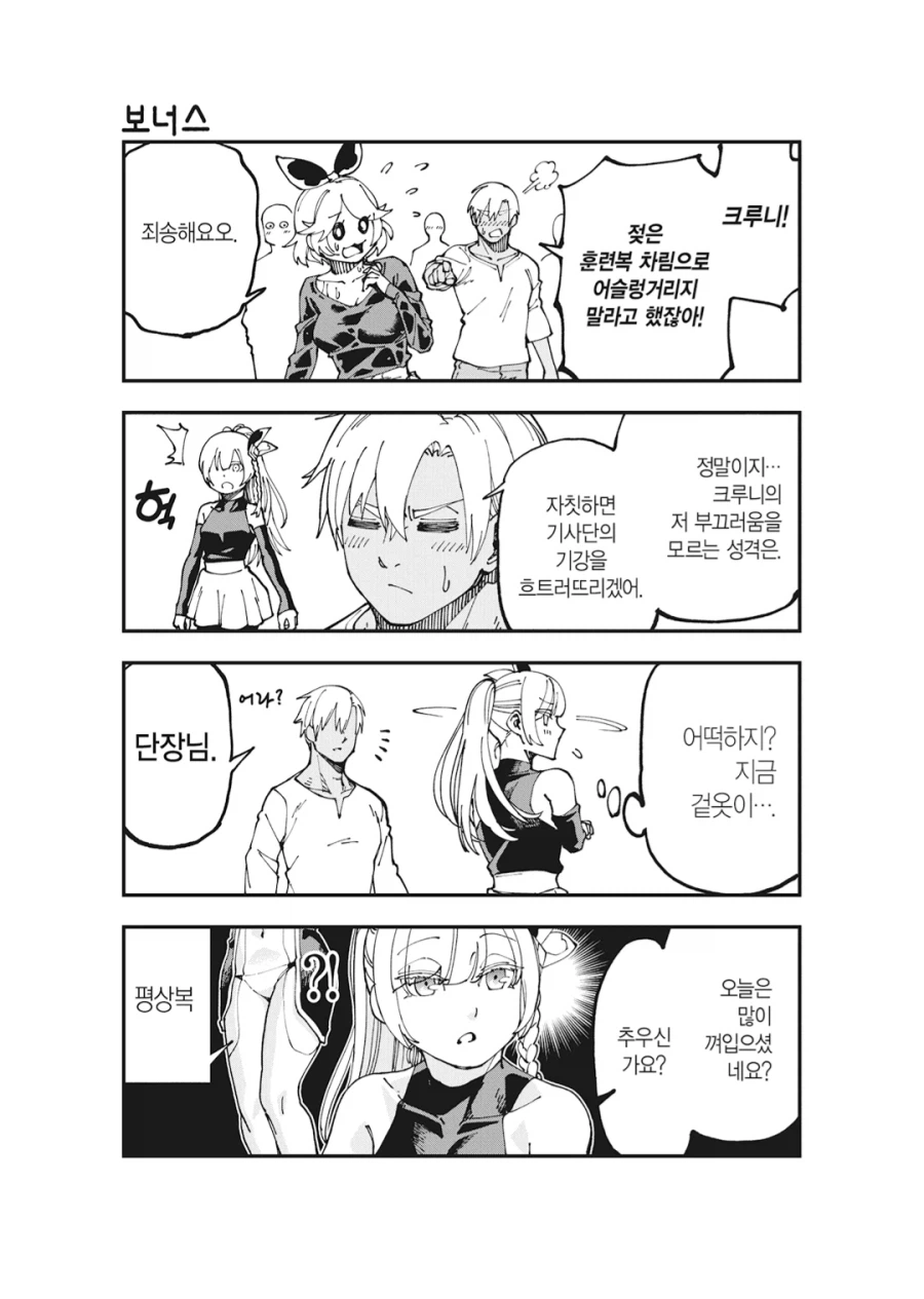 촌구석검성) 상대적 옷차림_1.webp