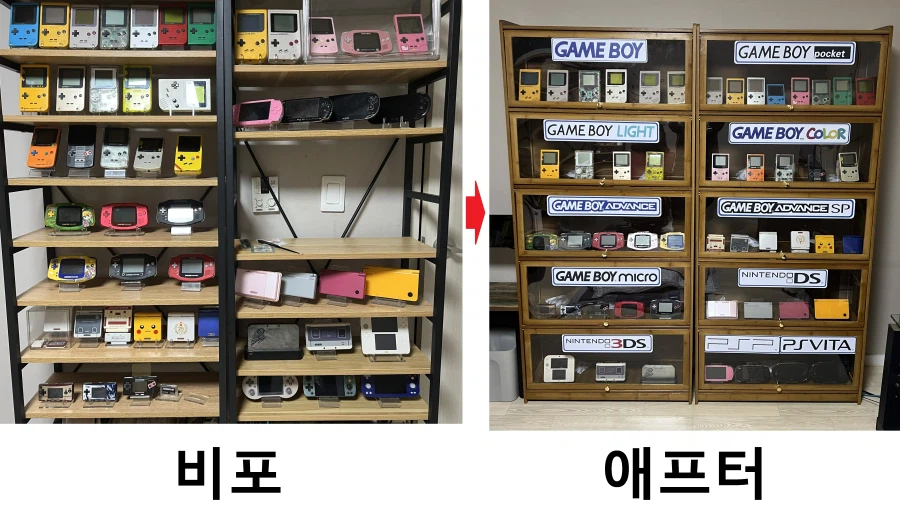 휴대용 게임기 선반 교체기_8.webp