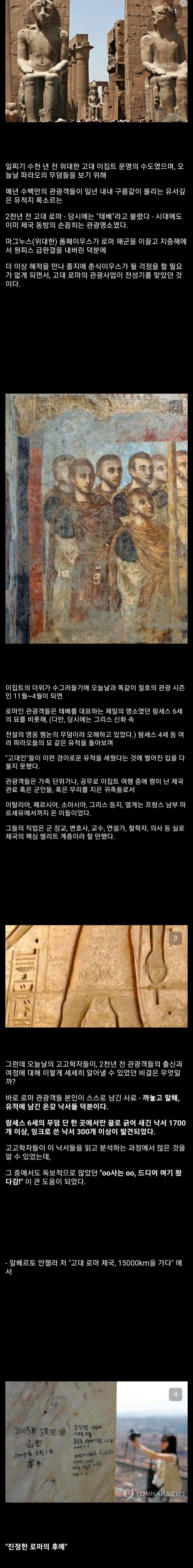 요즘 관광객들은 시민의식이 없다._1.webp