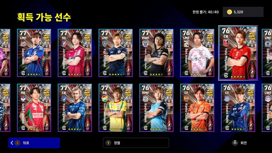 (뽑기) 26.02.26 - 리그 셀렉션 : J리그 100년 비전 리그_4.webp