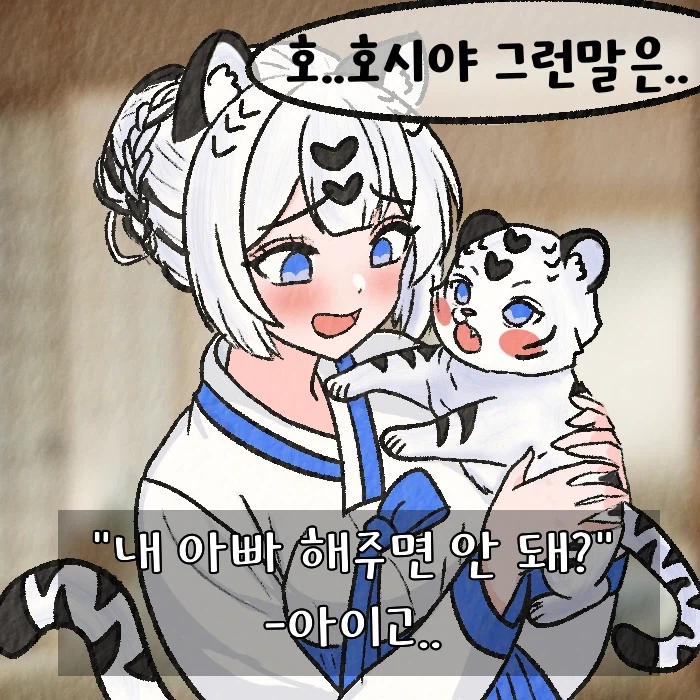 (여우찻집) 예쁜여우 보구가용..!! 여우찻집 606~608편!_2.webp