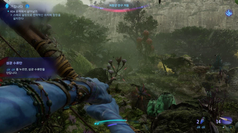 아바타: 프론티어 오브 판도라 -판도라 탐험만으로도 재밌는.._32.webp