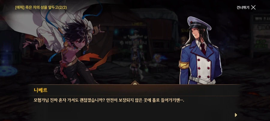 던파m)바람돌이 진짜 개표독하네ㅋㅋㅋ_6.webp