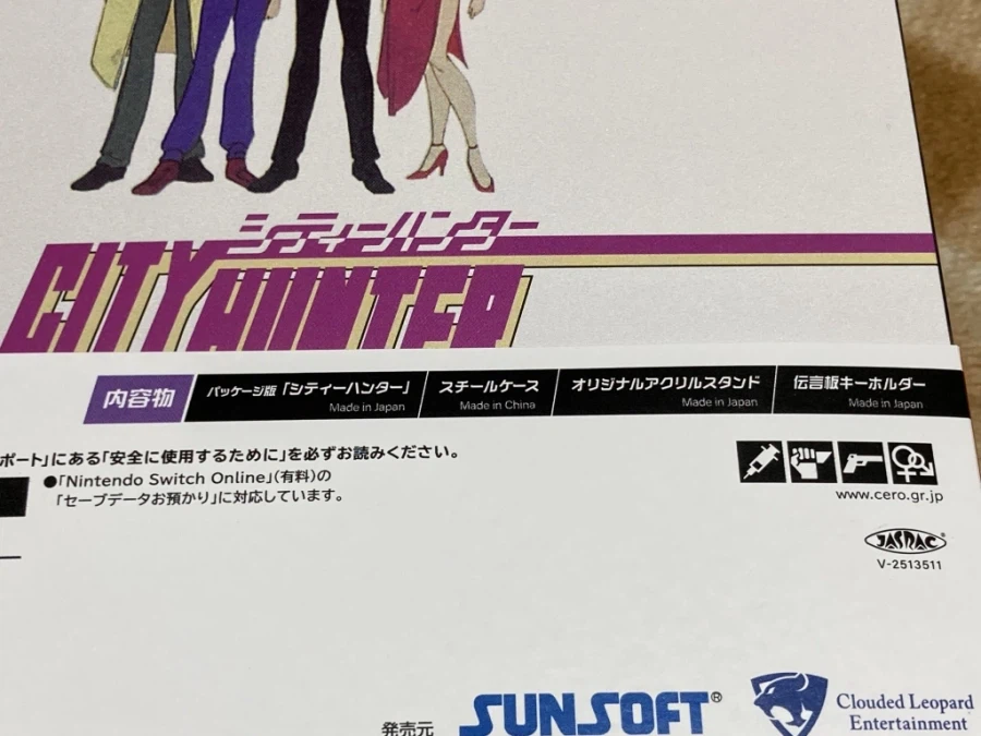 시티헌터 콜렉터즈 박스 & Get Wild ~_22.webp