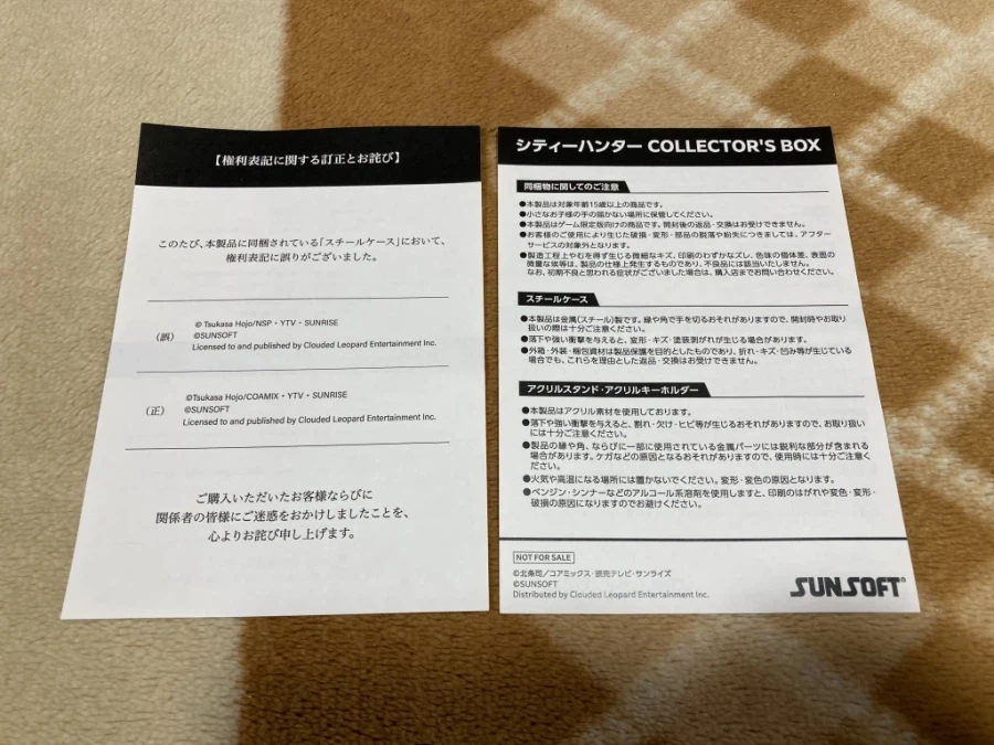 시티헌터 콜렉터즈 박스 & Get Wild ~_39.webp