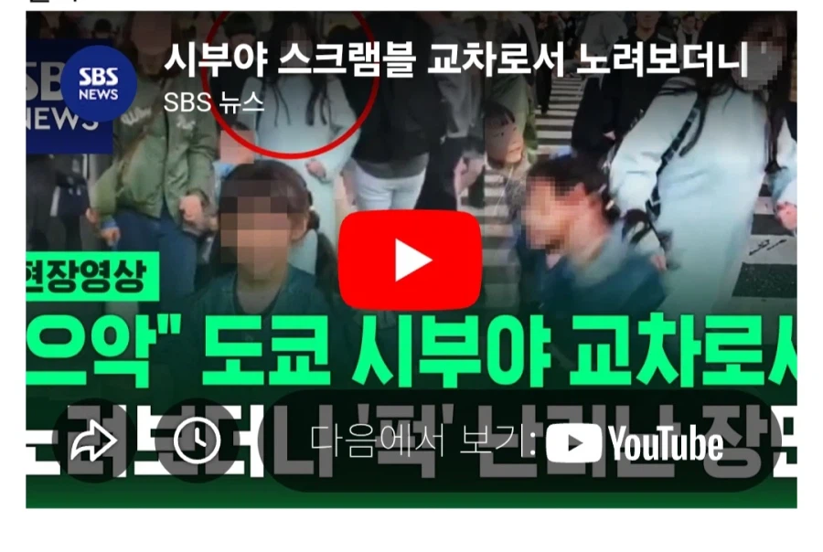 현재 일본서 난리난 여자아이한테 어깨빵_4.webp