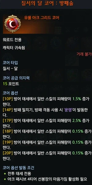 로아) 다섯번째 부캐 10 찍었다고 바로 유물 주네_1.webp