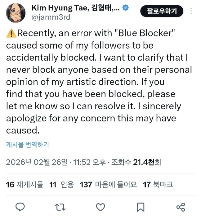 시프트업 대표 김형태, 에반게리온 AI 생성 그림 축전 지적 차단 사과문 작성_1.webp