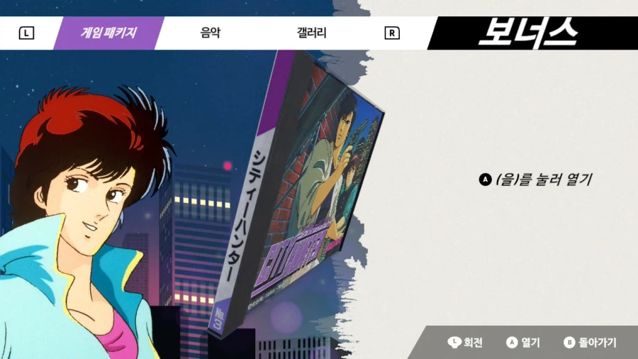 시티헌터 콜렉터즈 박스 & Get Wild ~_112.webp