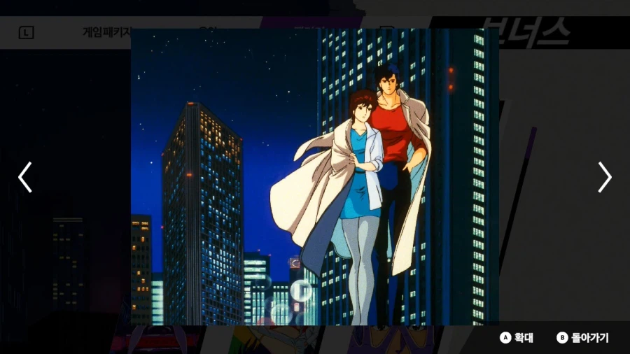 시티헌터 콜렉터즈 박스 & Get Wild ~_126.webp