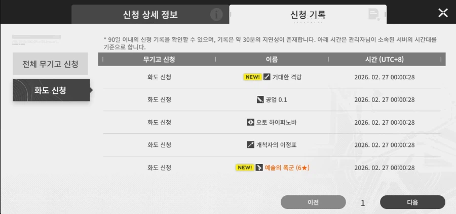 비틱)엔필에 뼈를묻겟읍니다_2.webp