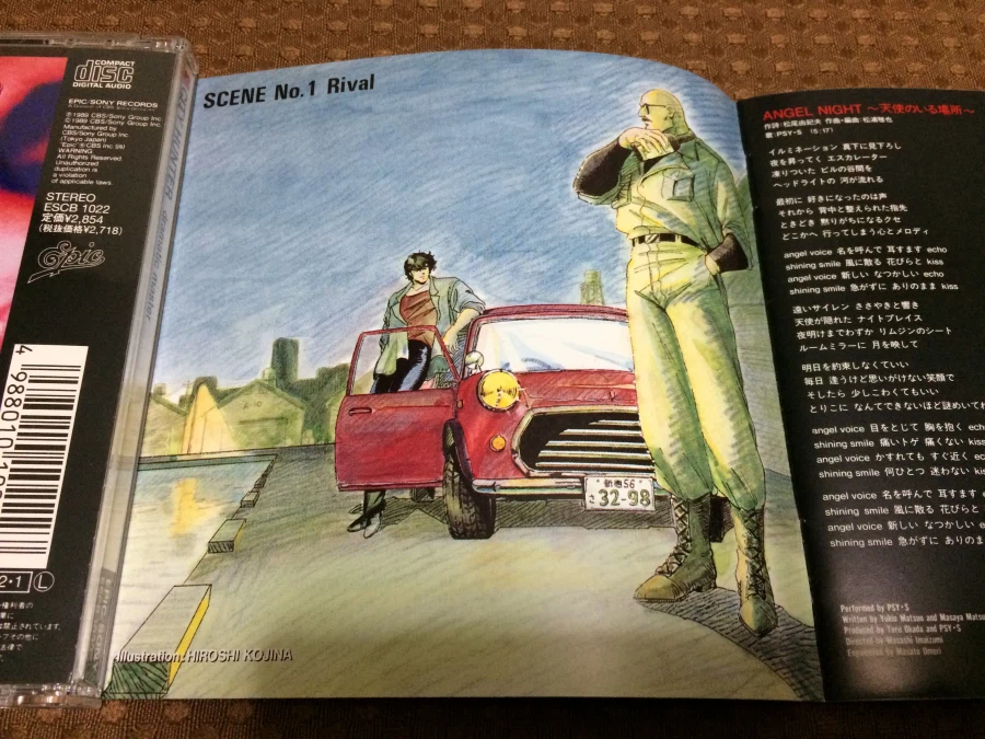 시티헌터 콜렉터즈 박스 & Get Wild ~_229.webp