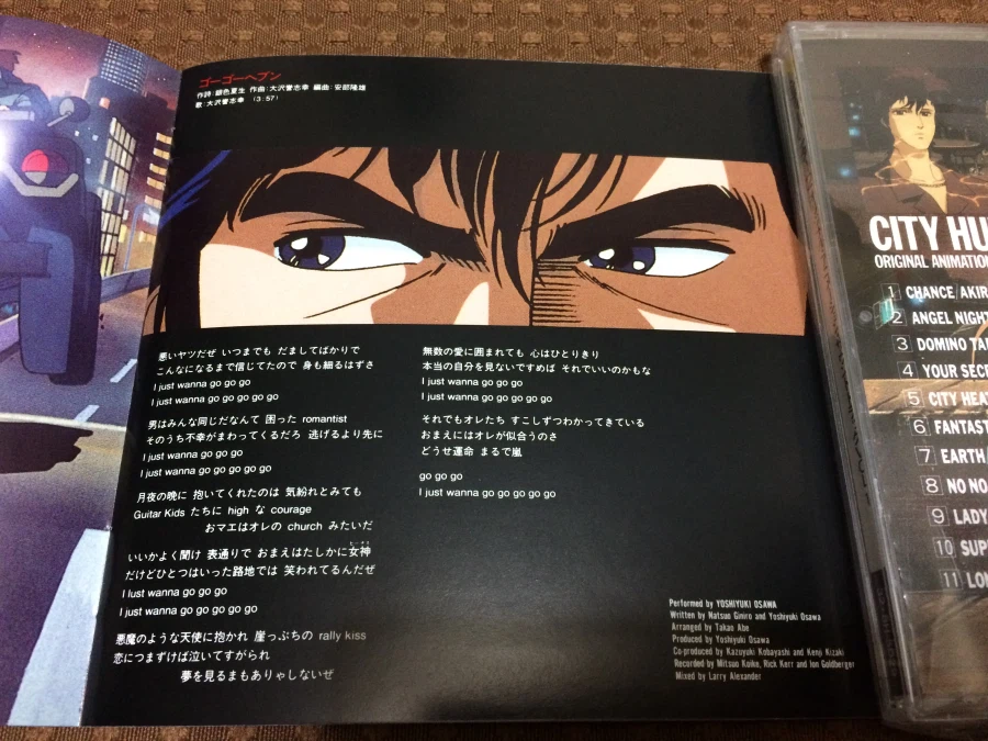 시티헌터 콜렉터즈 박스 & Get Wild ~_230.webp