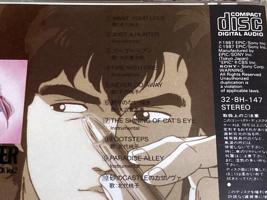 시티헌터 콜렉터즈 박스 & Get Wild ~_246.webp