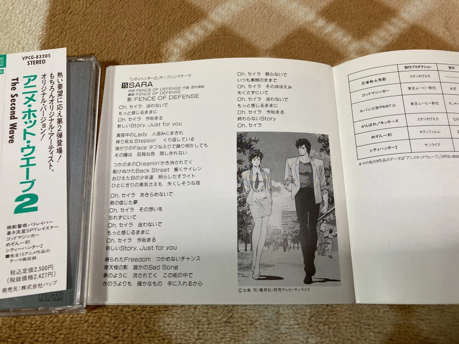 시티헌터 콜렉터즈 박스 & Get Wild ~_256.webp