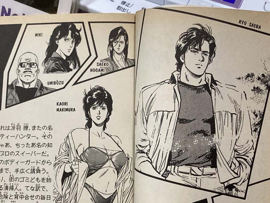 시티헌터 콜렉터즈 박스 & Get Wild ~_261.webp