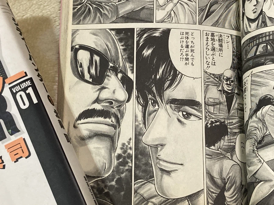 시티헌터 콜렉터즈 박스 & Get Wild ~_274.webp