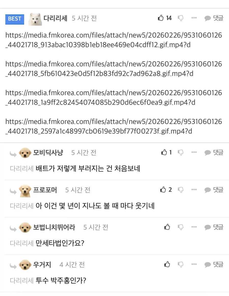 펨코에서 댓글 이모티콘 추가로 불타는 이유.jpg_1.webp