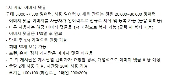 펨코에서 댓글 이모티콘 추가로 불타는 이유.jpg_2.webp