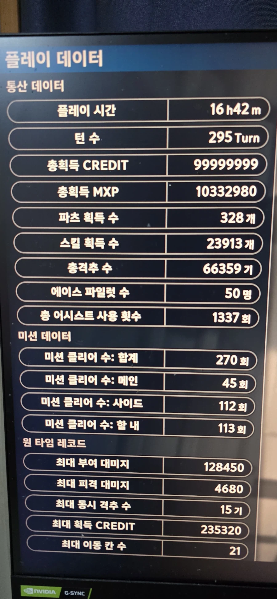 슈퍼로봇대전 Y 마무리 ㅎㅎ;;( 재미나게 잘 즐겻습니다.)_4.webp