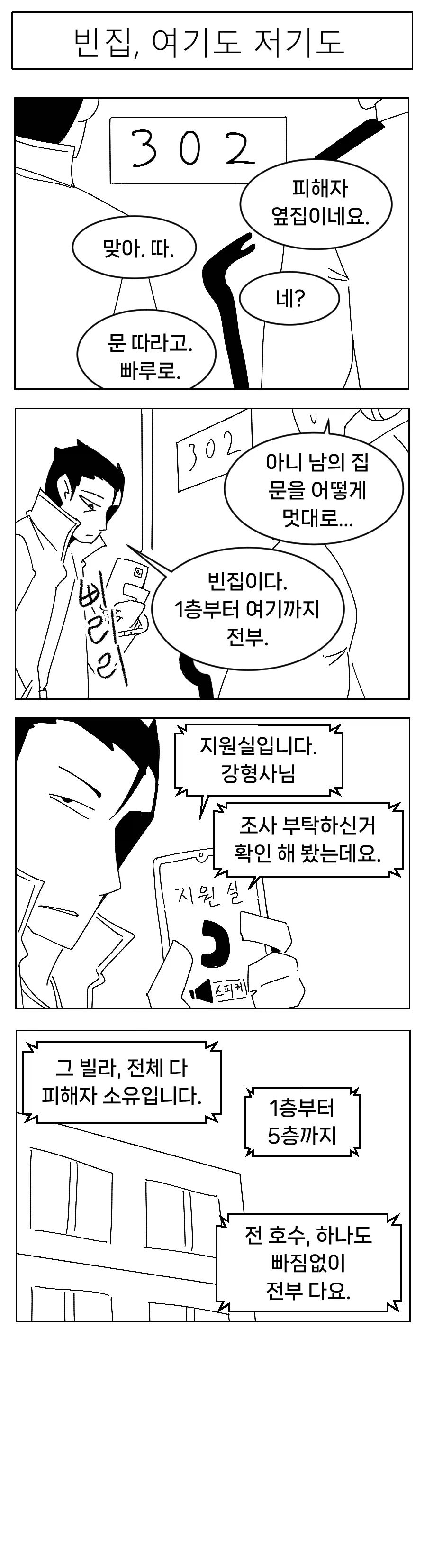 미소짓는 햇살 .7화_7.webp