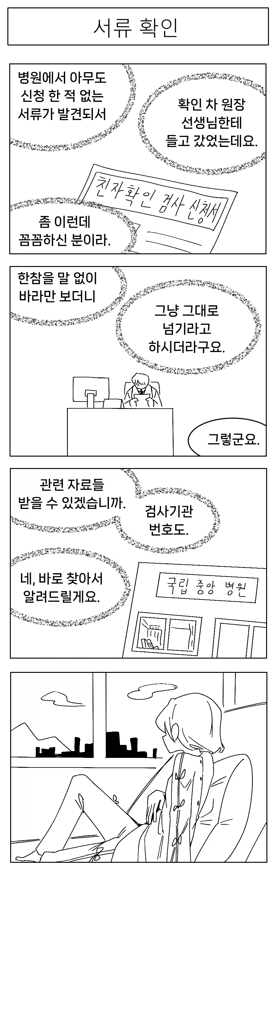 미소짓는 햇살 .7화_12.webp